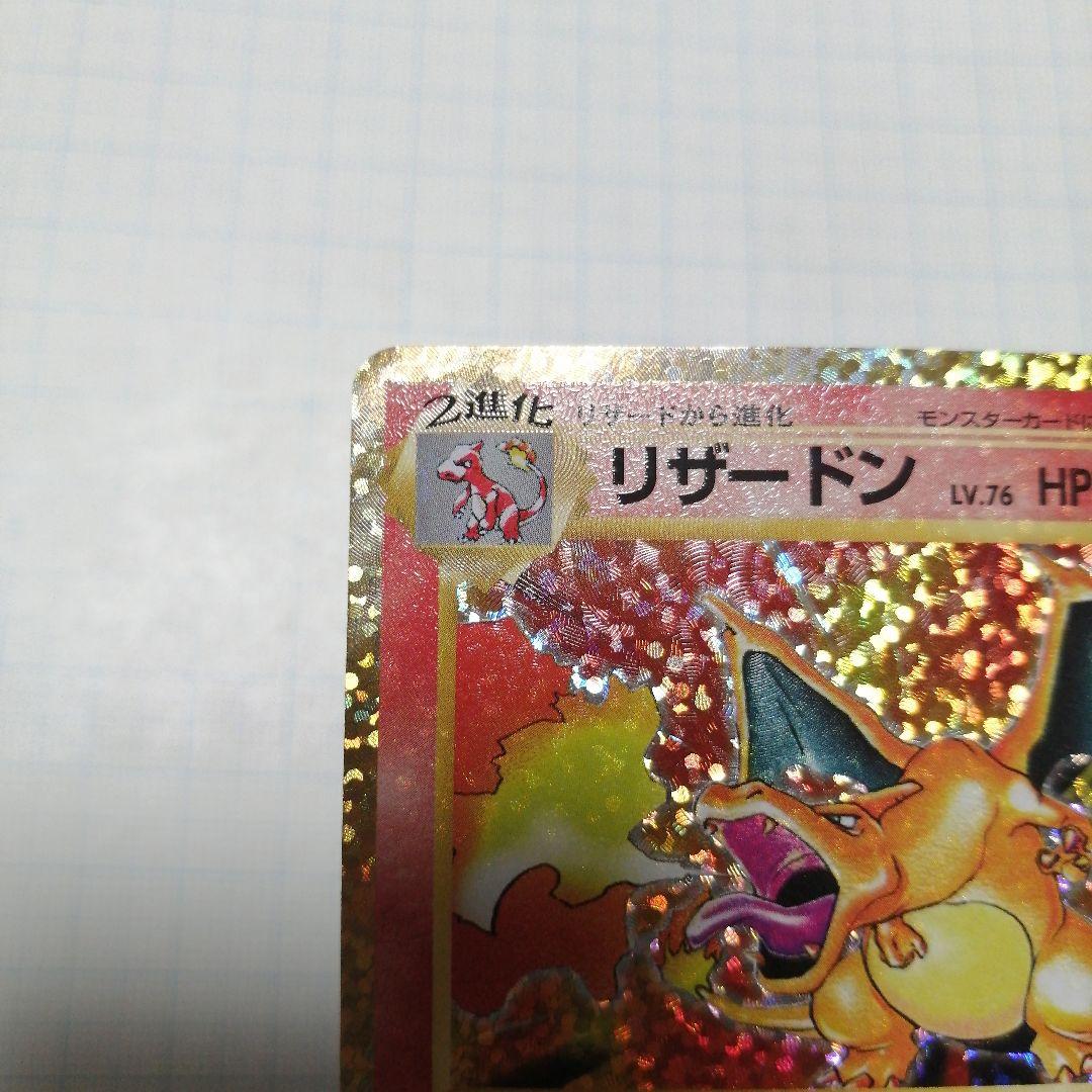 ポケモンカード リザードン 25th プロモ - メルカリ