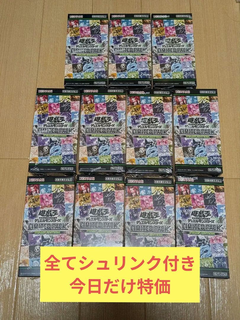 遊戯王OCG スタンプエディション 11BOX　シュリンク付き 遊戯王オフィシャルカードゲーム デュエルモンスターズ 【シュリンク