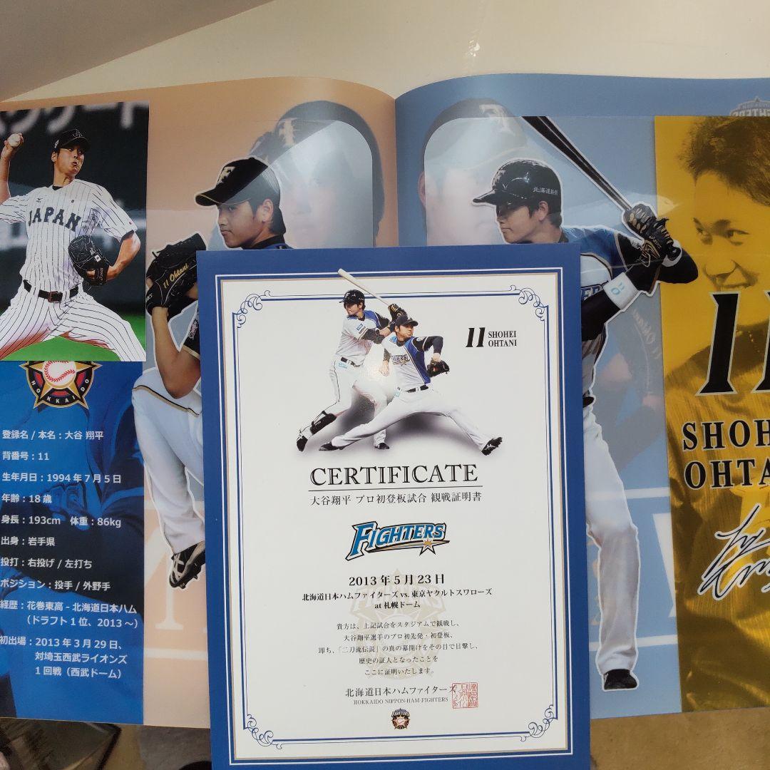 大谷翔平初登板観戦証明書、二刀流クリアファイル - メルカリ