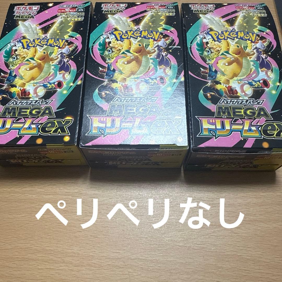 メガドリームex 3BOX シュリンクなし ペリペリなし - メルカリ