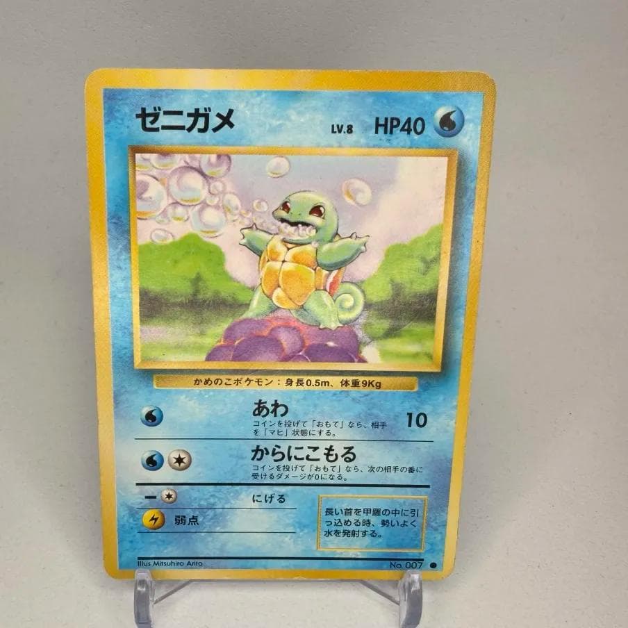 旧裏】ゼニガメ LV.8 HP40 ポケモンカード - メルカリ