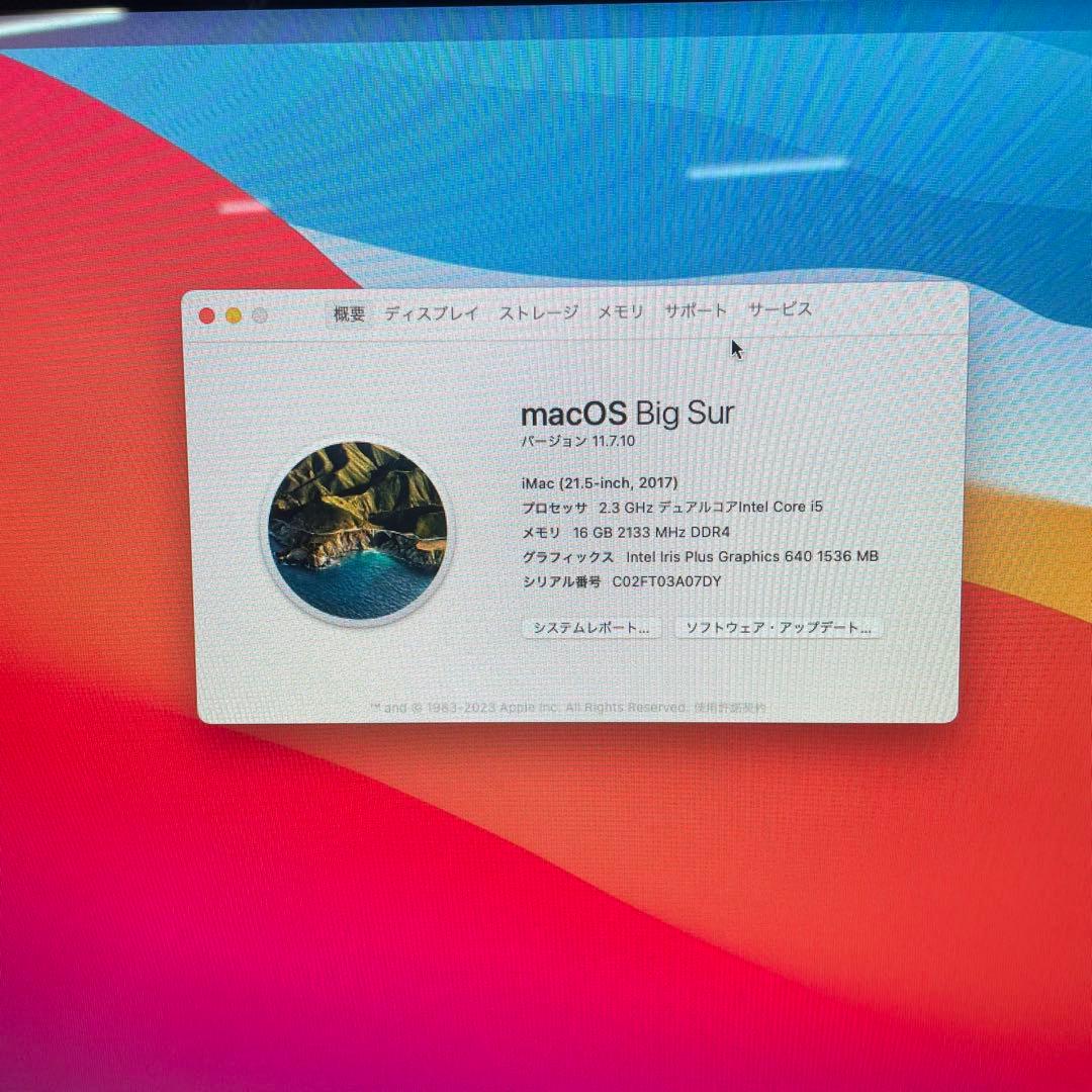 iMac 2017 21.5インチ 2.3GHz i5 16GB 1.03TB