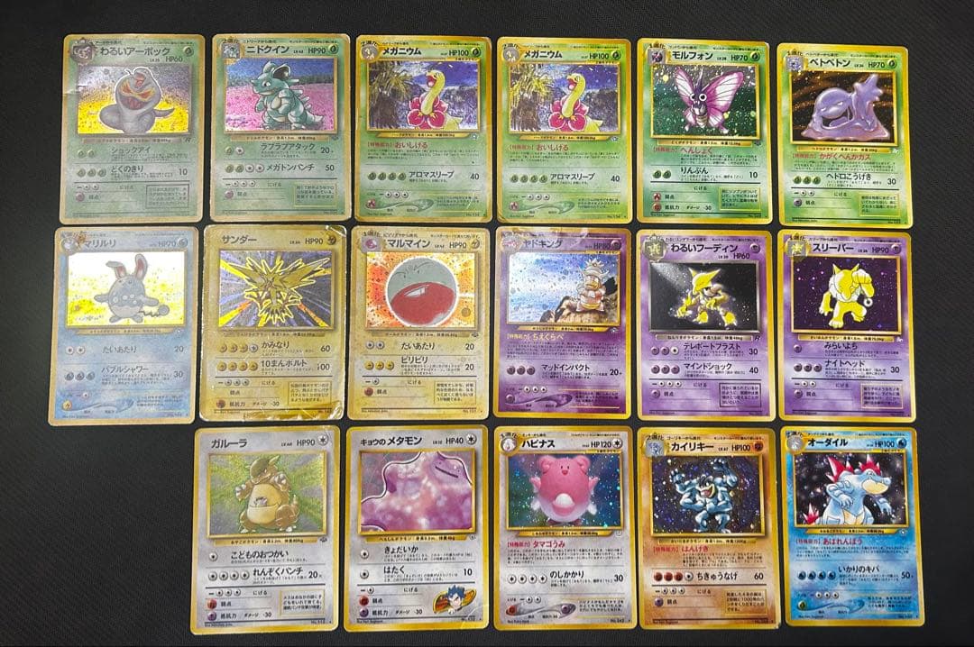 【旧裏】 キラ 17枚セット ポケモンカード 闇からの挑戦 キラ 旧裏 24枚セット 24枚の通販 超高校