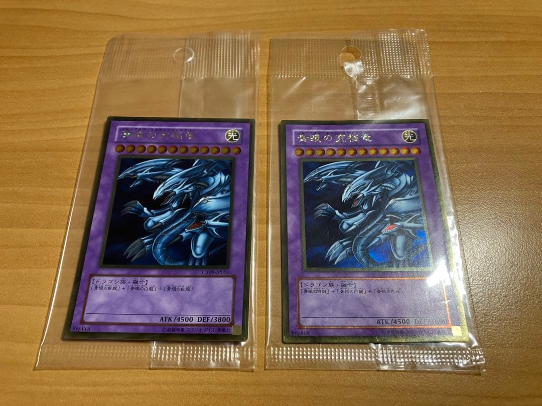 遊戯王　青眼の究極竜　レリーフ1枚&ゴールドレア2枚未開封　バラ売り不可　中古品 遊戯王 青眼の究極竜 ゴールドレア - メルカリ