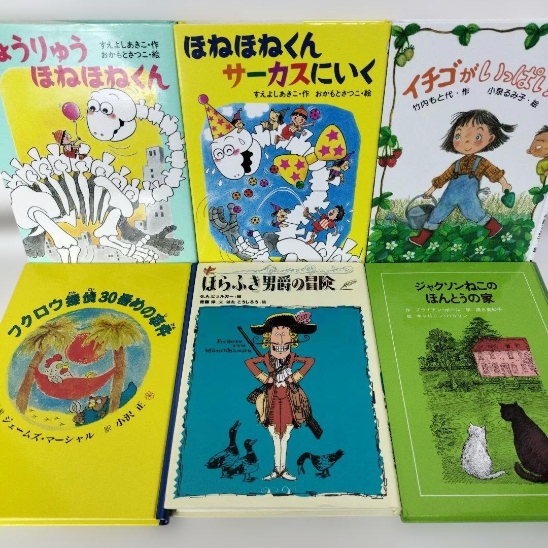 児童書☆低学年～☆40冊セット☆くもん推薦図書☆課題図書☆まとめ