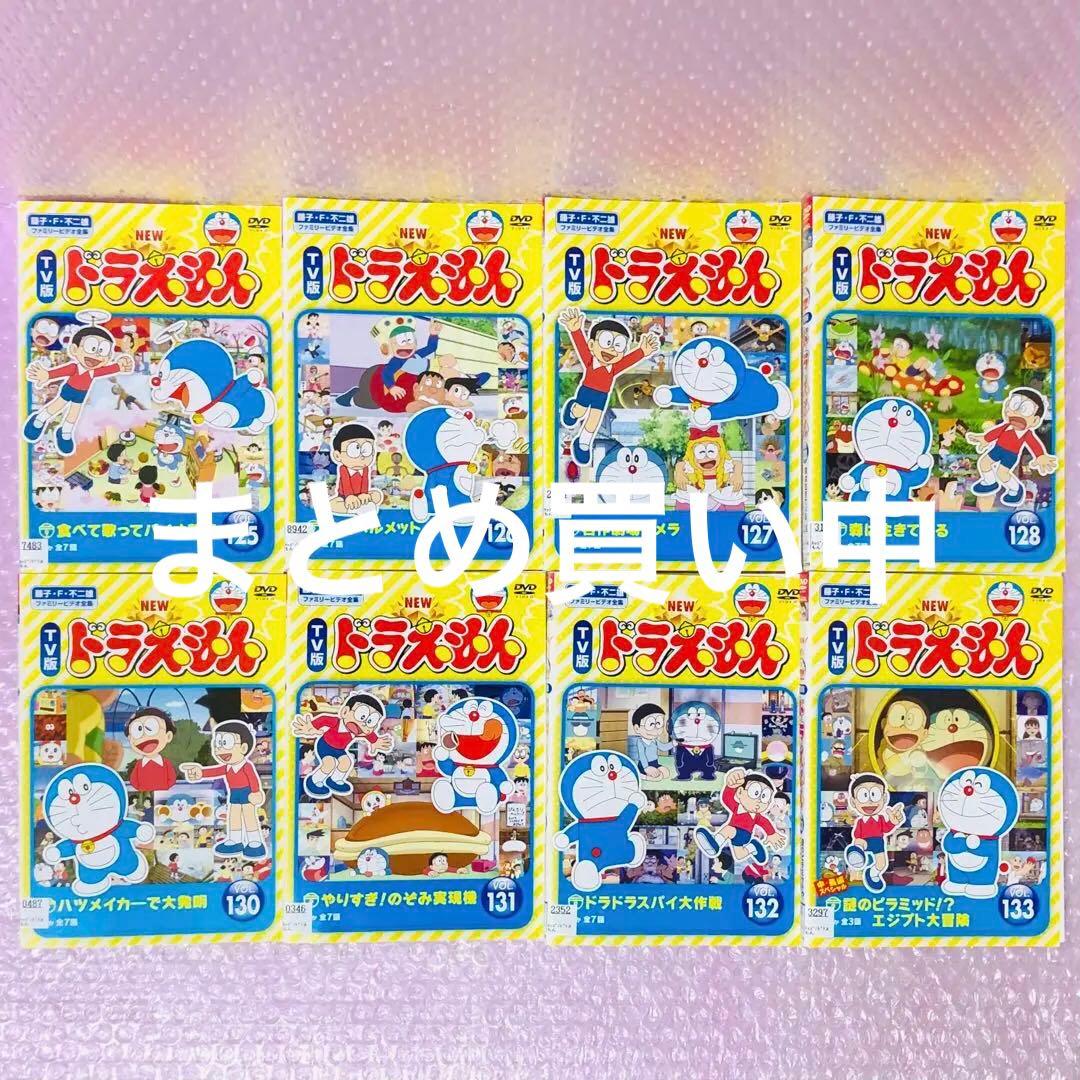 NEW TV版　ドラえもん　DVD 8枚セット　全巻送料無料　24018 NEW TV版 ドラえもん DVD 8枚セット 全巻送料無料 24018 - メルカリ