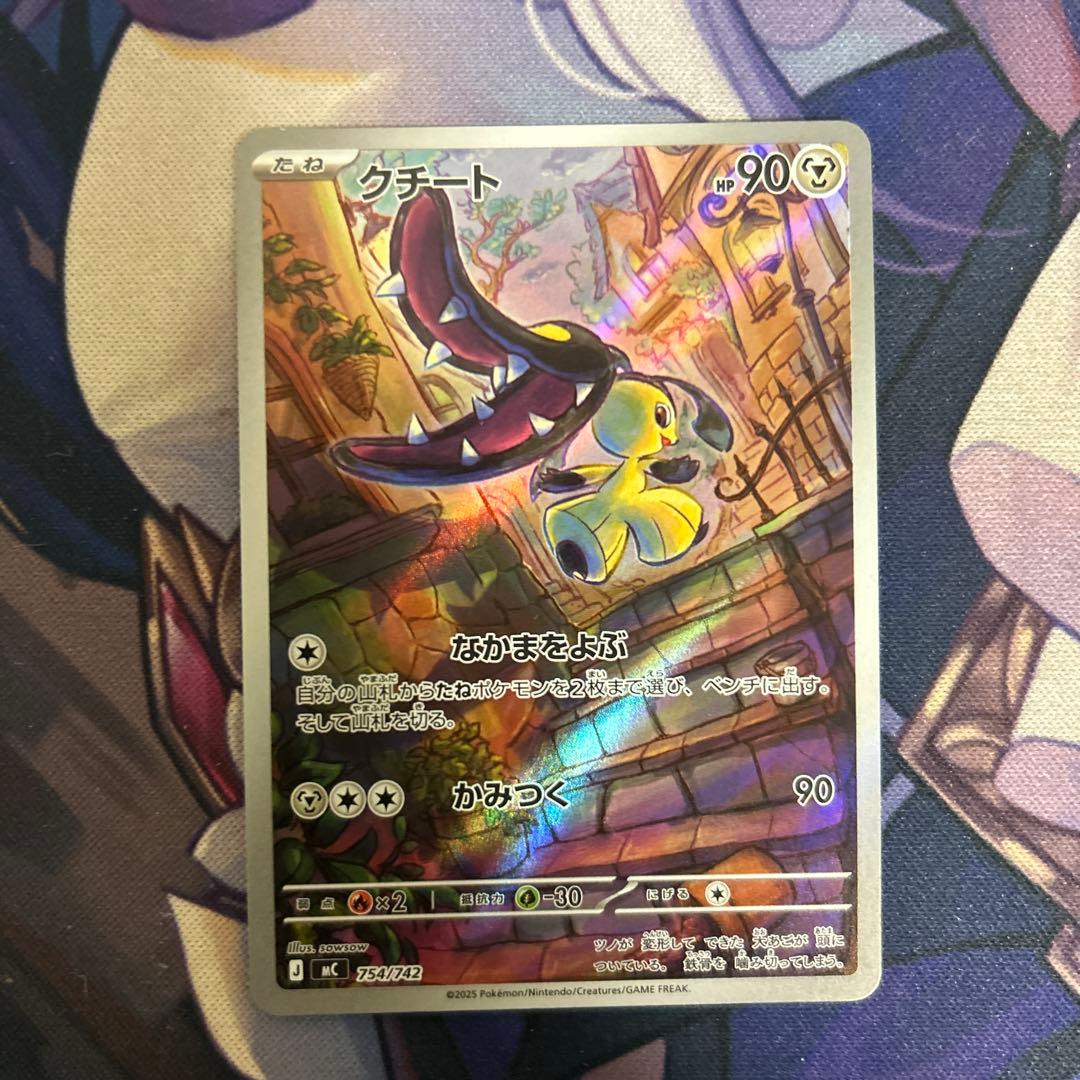 は*し様 スタートデッキ100 ピカチュウexsarとクチートar - メルカリ