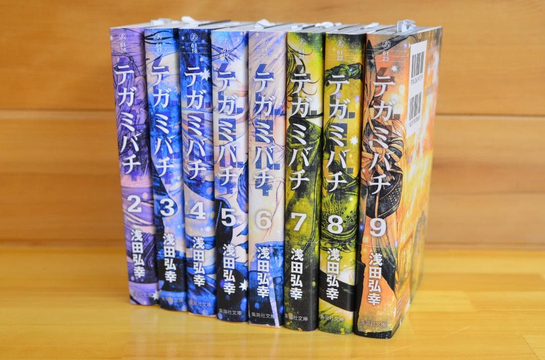 浅田弘幸 テガミバチ 文庫本 サイン本8冊セット 全初版/集英社文庫