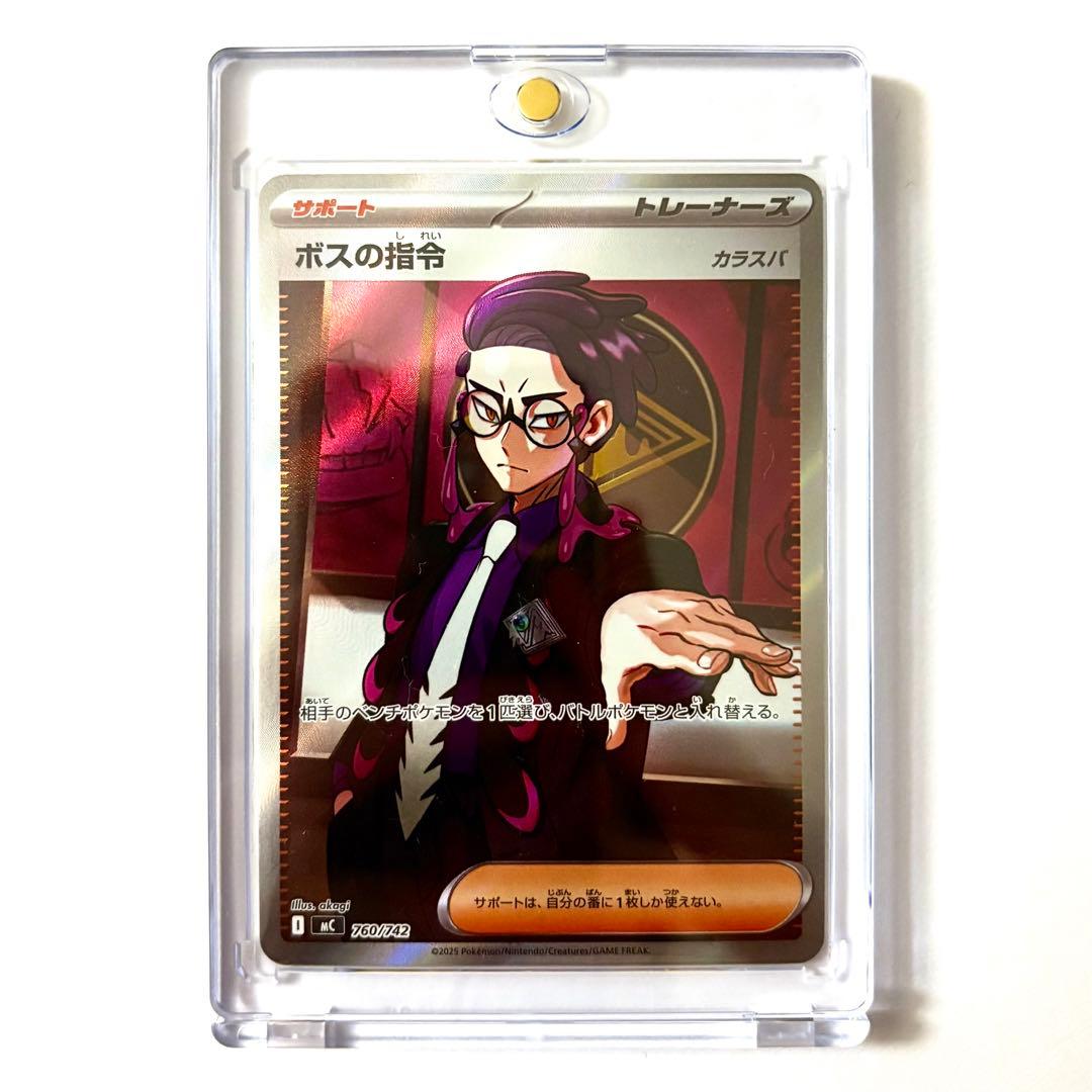 美品】スタートデッキ100 ボスの指令 カラスバ SR仕様￤760/742 - メルカリ