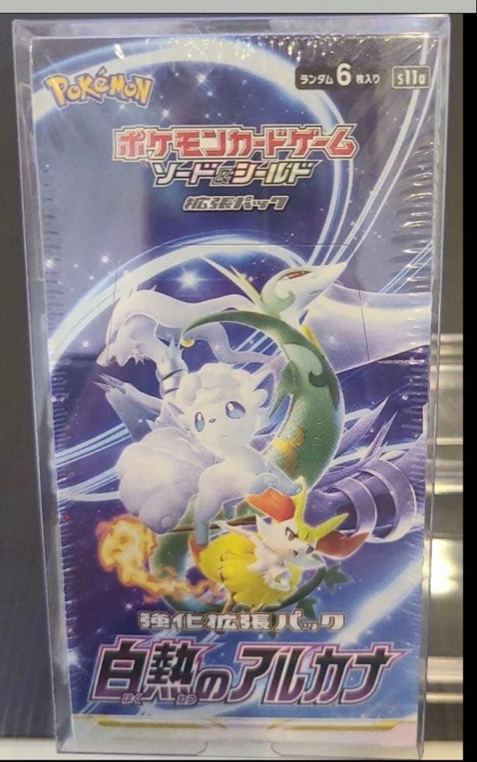 ポケカ 白熱のアルカナ　1box シュリンク付きプラケース入り 新品未開封品 Amazon.co.jp: ポケモンカードゲーム ソード＆シールド 強化拡張パック