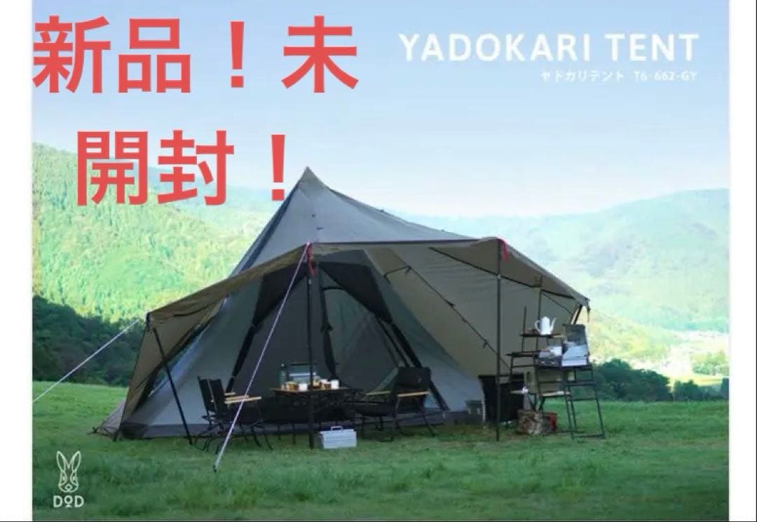 新品！未開封！DOD ヤドカリテント　YADOKARI TENT ヤドカリテント（カーキグレー） T6-662-GY - DOD（ディーオーディー