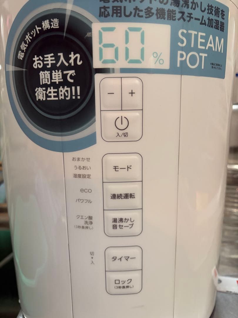 ST-T2370 多機能スチーム加湿器 nnix949b05pj36ss77tvvslwp5n6