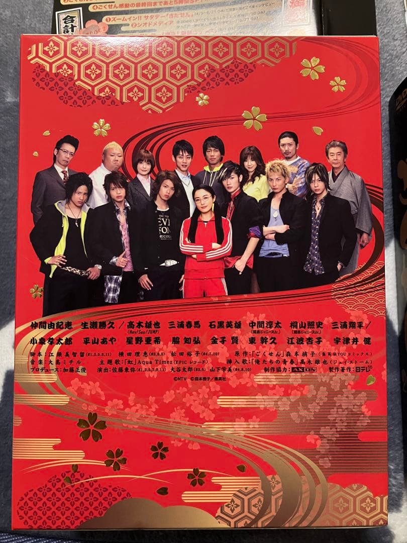 ごくせん 2008 DVD-BOX〈7枚組〉 - メルカリ