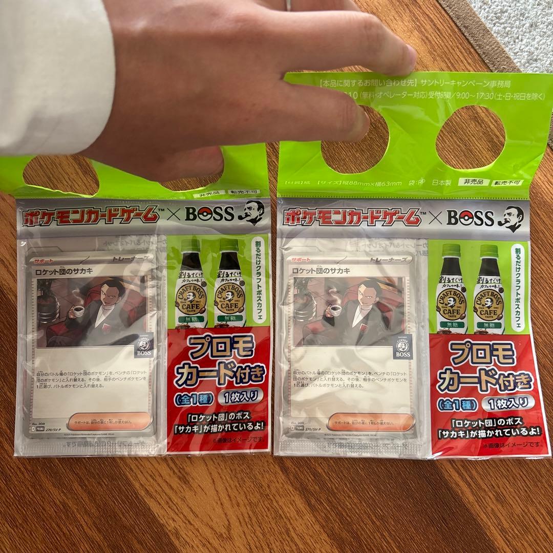ロケット団のサカキ プロモカード ポケモンカードゲーム×BOSS 2枚