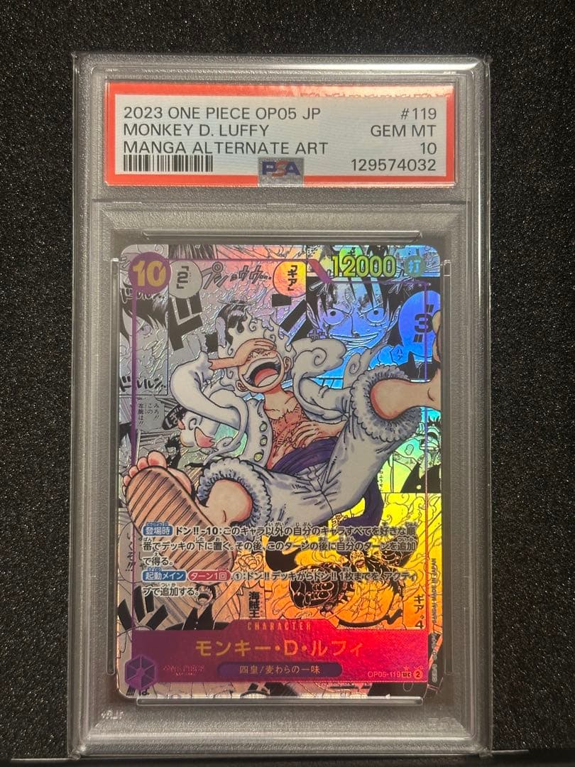 PSA10 ワンピースカード ルフィ コミパラ ニカ新時代の主役 - メルカリ