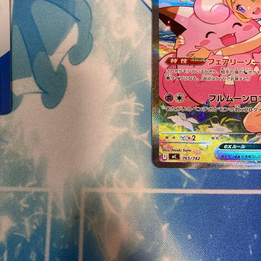 リーリエのピッピex sar スタートデッキ100 ポケモンカード - メルカリ