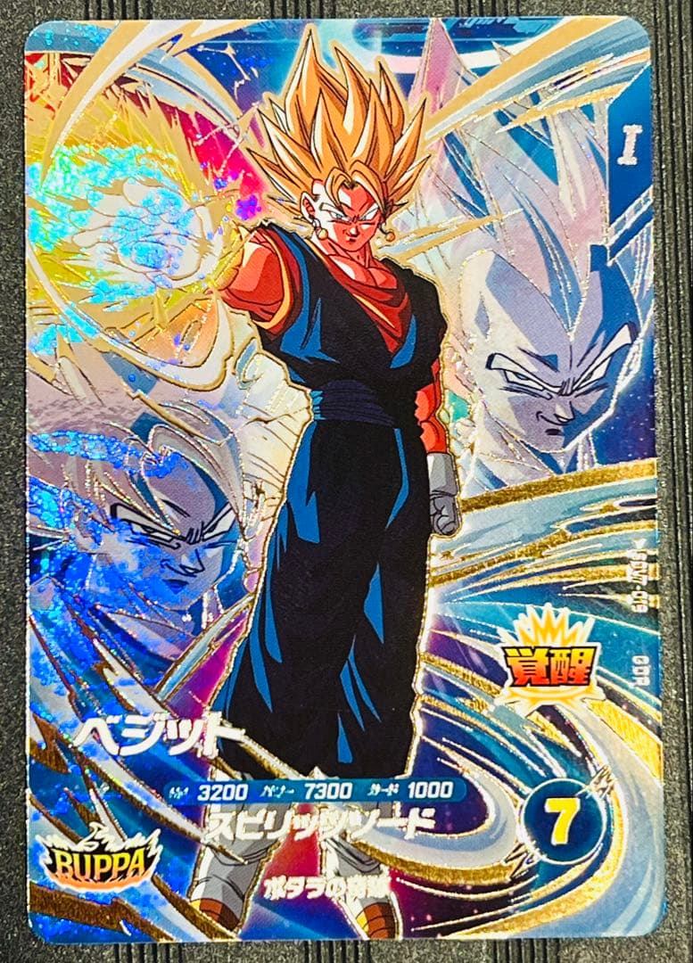 sdv7-019 ベジット ドラゴンボールスーパーダイバーズ - メルカリ