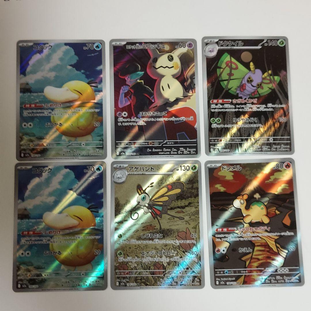 コダック AR ロケット団のミミッキュ AR 他 ARまとめ売り ポケモン