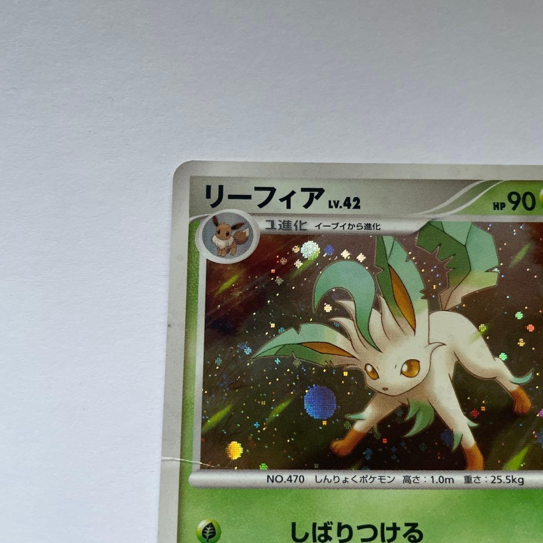 リーフィア ☆ 拡張パック 夜明けの疾走 DP4 DPBP#158 2枚 - メルカリ