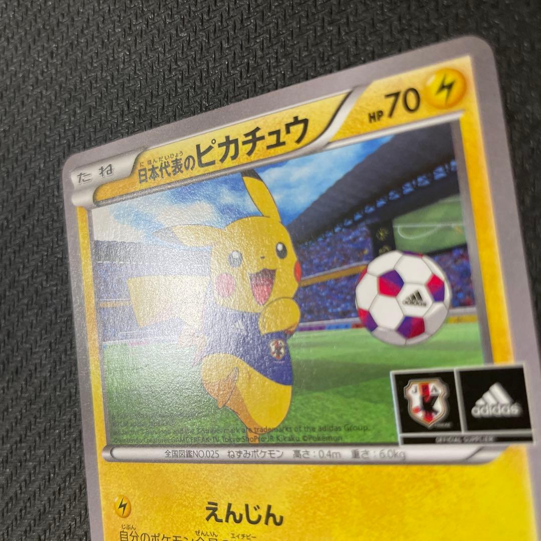 日本代表のピカチュウ：ポケモンNewモン! Book付録 PROMO XYシリ