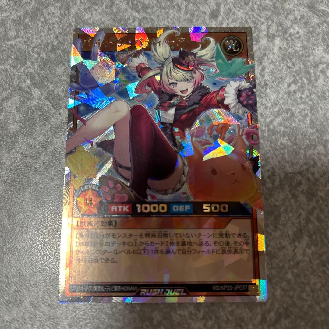 ラッシュデュエル バルーンバティーア オーバーラッシュレア - メルカリ