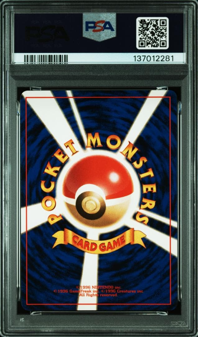 PSA9 ブースター 旧裏 PMCG LV.28 ポケモンジャングル 136 - メルカリ