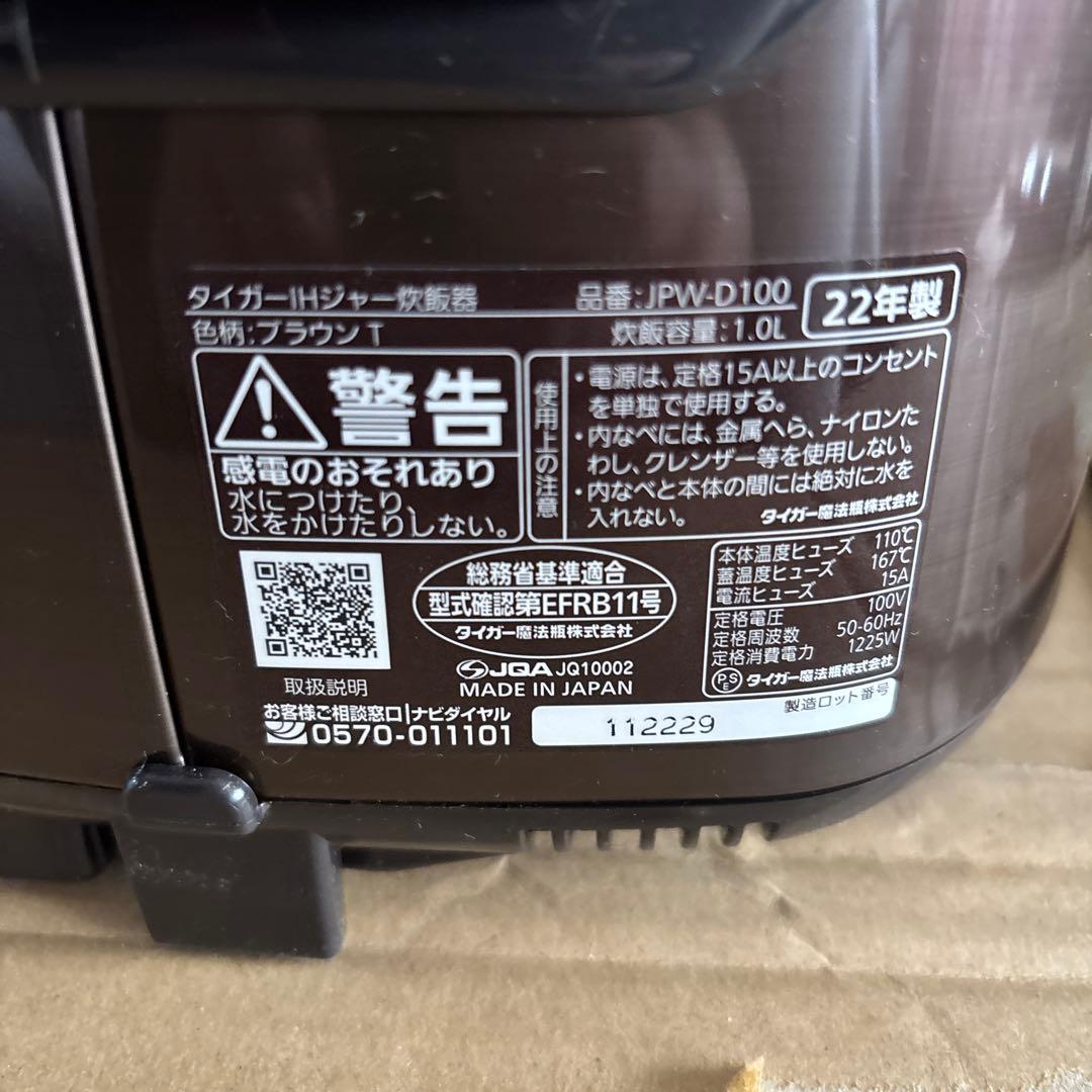 TIGER 炊飯器 JPW-D100 1.0L 2022年製