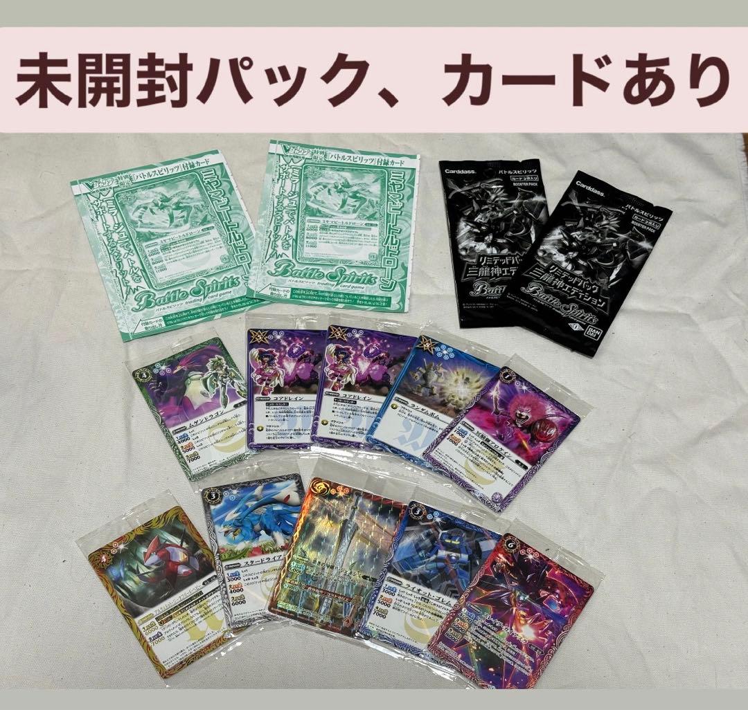 バトスピ 大量 初期版 まとめ売り！！！ 限定品 サインカード付き