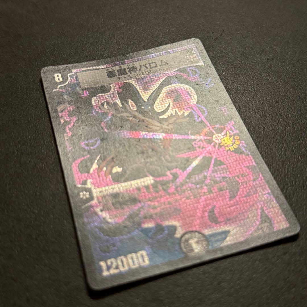 悪魔神バロム プロモ - メルカリ