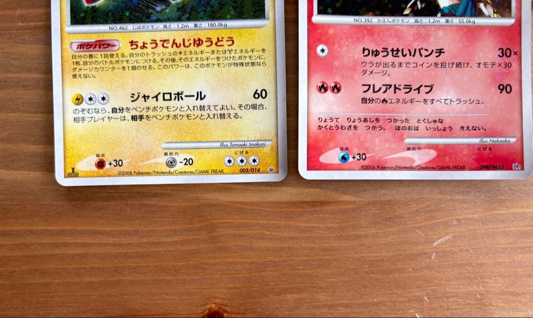 絶版・希少】 ポケカ キラカード まとめ売り - メルカリ