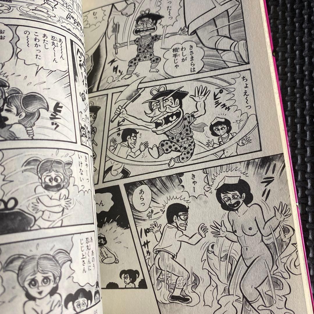 超激レア・初版】どろんぱ忍丸 全1巻 真樹村正 ヒットコミックス