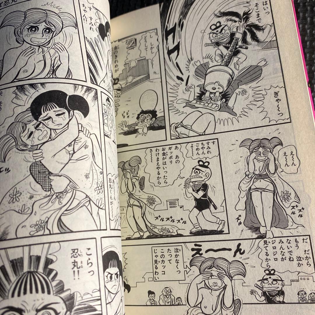 超激レア・初版】どろんぱ忍丸 全1巻 真樹村正 ヒットコミックス