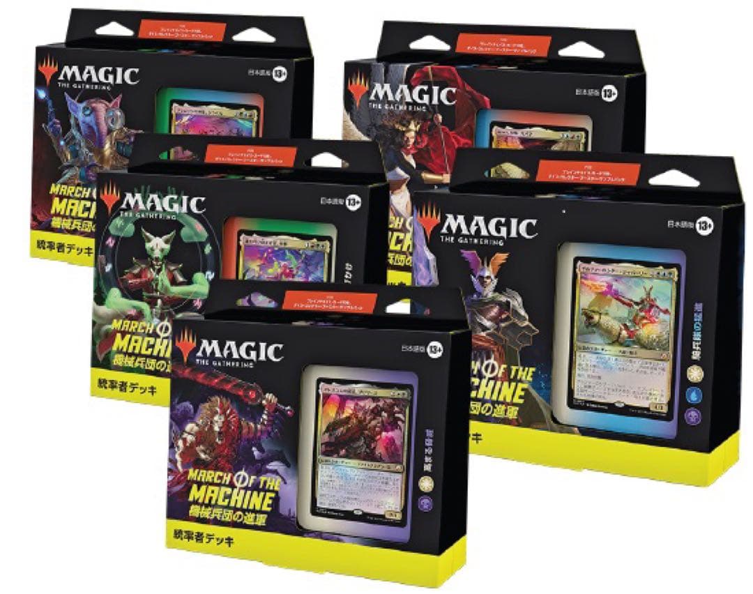 MTG 機械兵団の進軍 統率者デッキ 5個セット 楽天市場】MTG マジック：ザ・ギャザリング 機械兵団の進軍 統率者