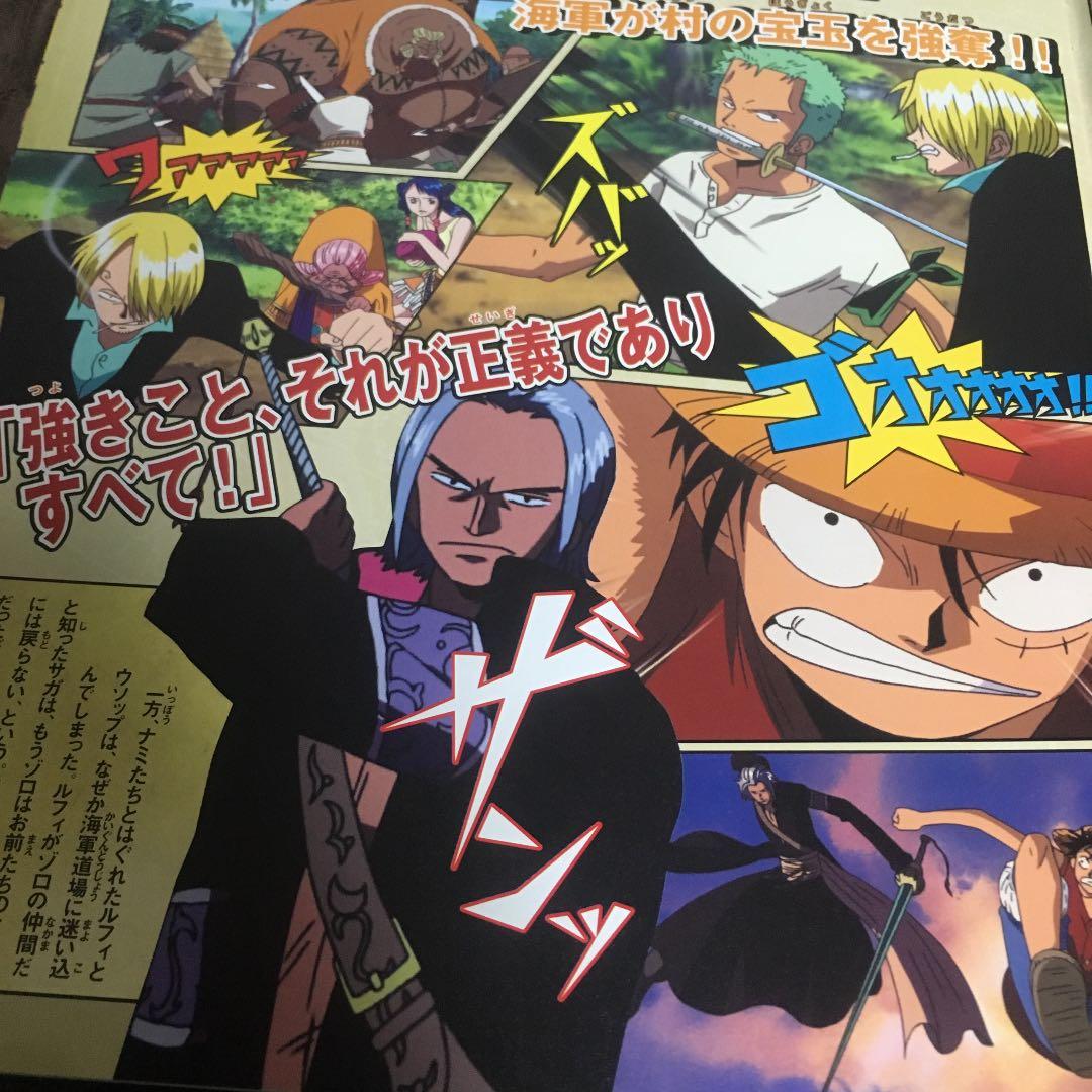 ワンピース 呪われた聖剣 - メルカリ