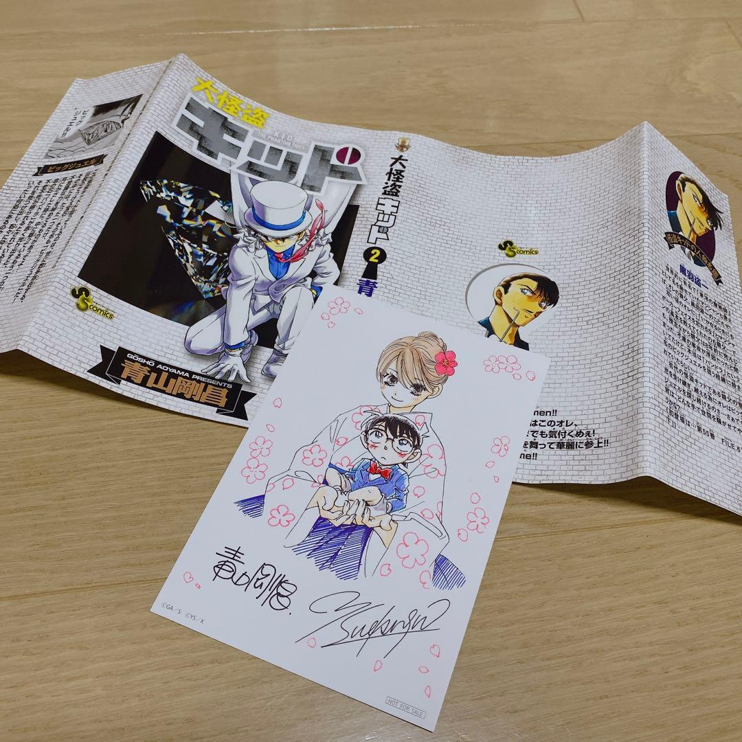 名探偵コナン 全巻セット (1-104巻)