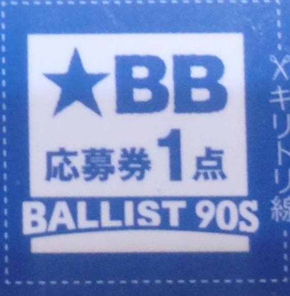 90S ピンクチャートクリア バリスト ブルーブルー 応募券付 - メルカリ