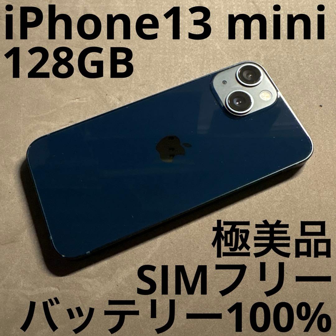 iPhone13 mini 128GB ミッドナイト&ピンク SIMフリー iPhone 13 新品未開封 iPhone13 mini 128GB ミッドナイト SIMフリー