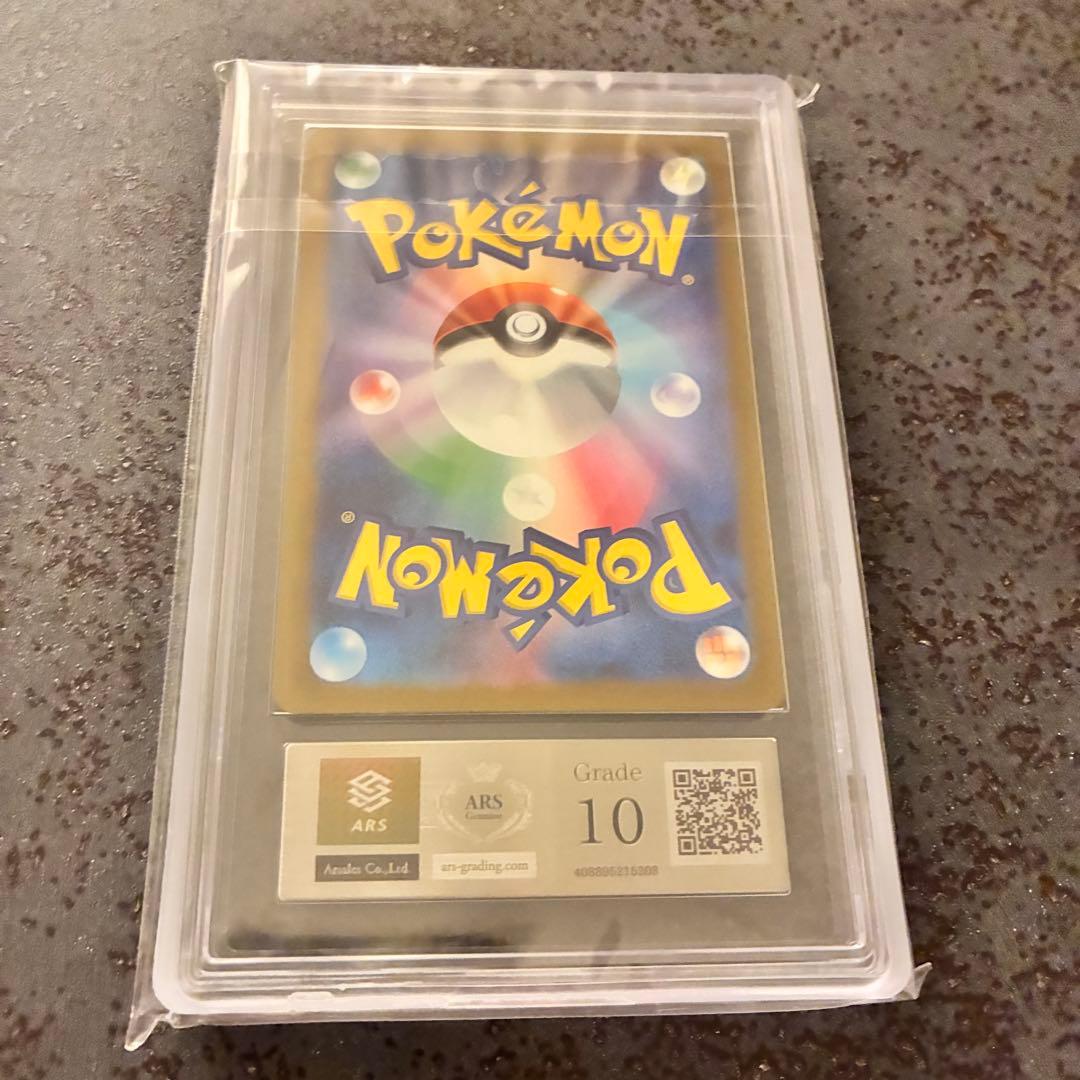 ミモザ sar ars10 鑑定書付き 極美品 psa10以上 世界で301枚 - メルカリ