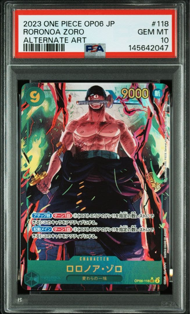 ロロノアゾロ シークレットレアパラレル PSA10 - メルカリ