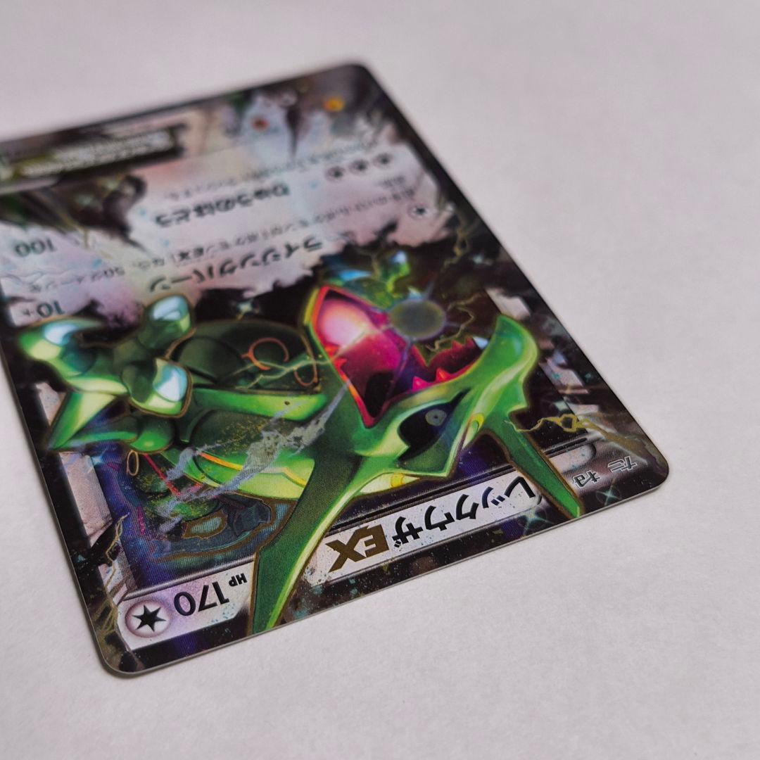 レックウザEX RR 【XY6 エメラルドブレイク 061/078】 - メルカリ