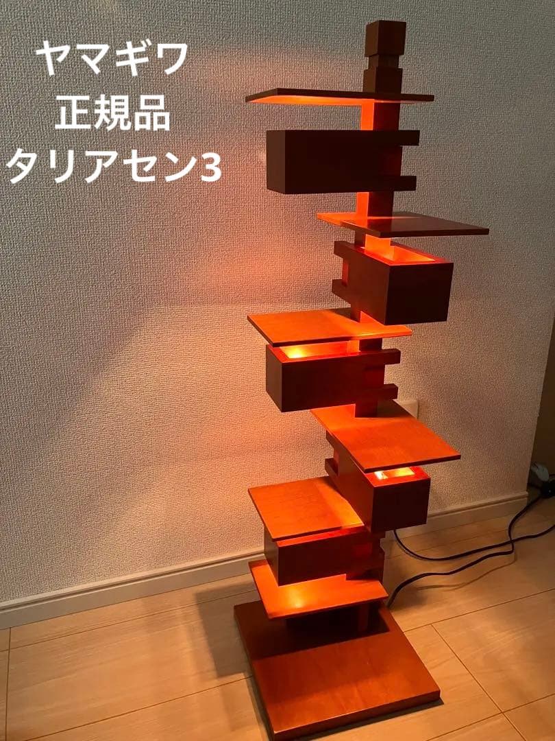 ヤマギワ　正規品　フランクロイドライト　タリアセン3 yamagiwa FRANK LLOYD WRIGHT TALIESIN 3 / ヤマギワ フランク・ロイド