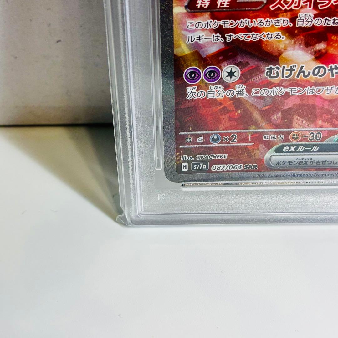 誠*望様 【PSA10】ラティアスex SAR ＆ 【未鑑定】オティオス AR