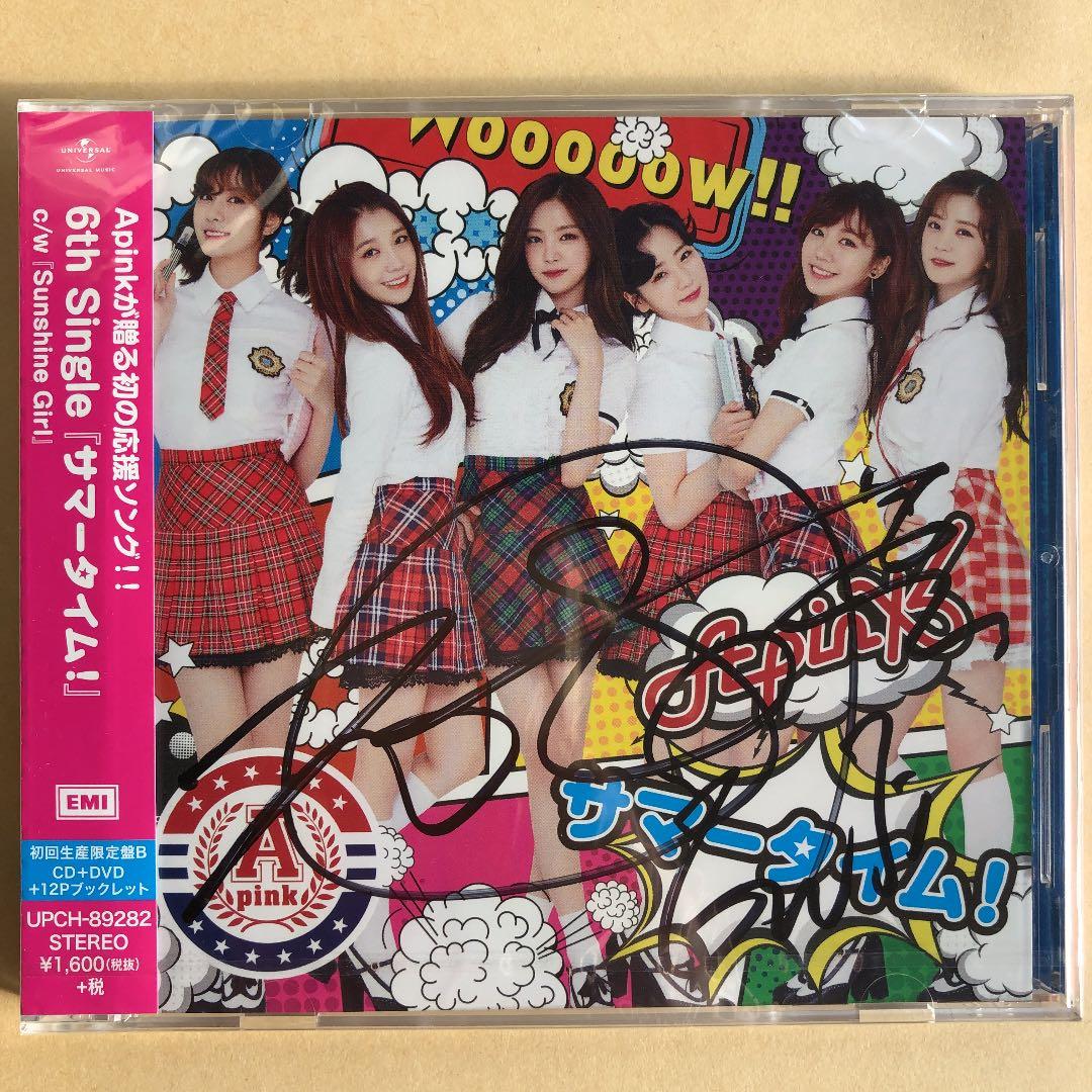 Apink サマータイム！ ウンジ直筆サイン入り 初回限定盤B Apink サマータイム！ ウンジ直筆サイン入り 初回限定盤B | Shop at
