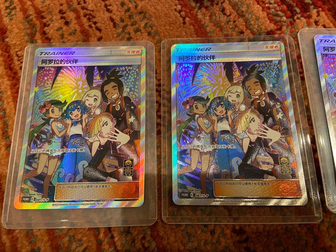 アローラの仲間たち プロモ SR 海外 中国 一周年 5枚