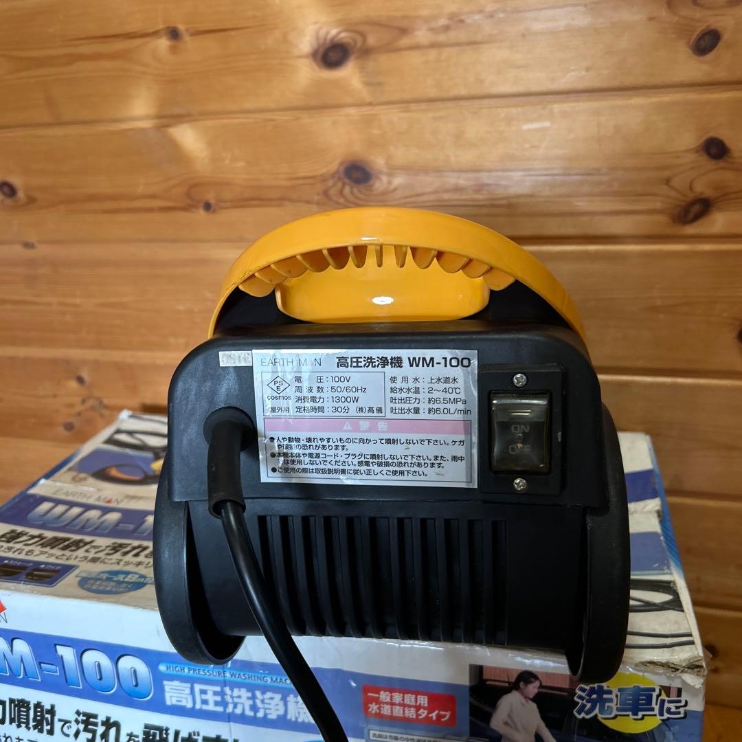 高圧洗浄機 WM-100 EARTH MAN - メルカリ