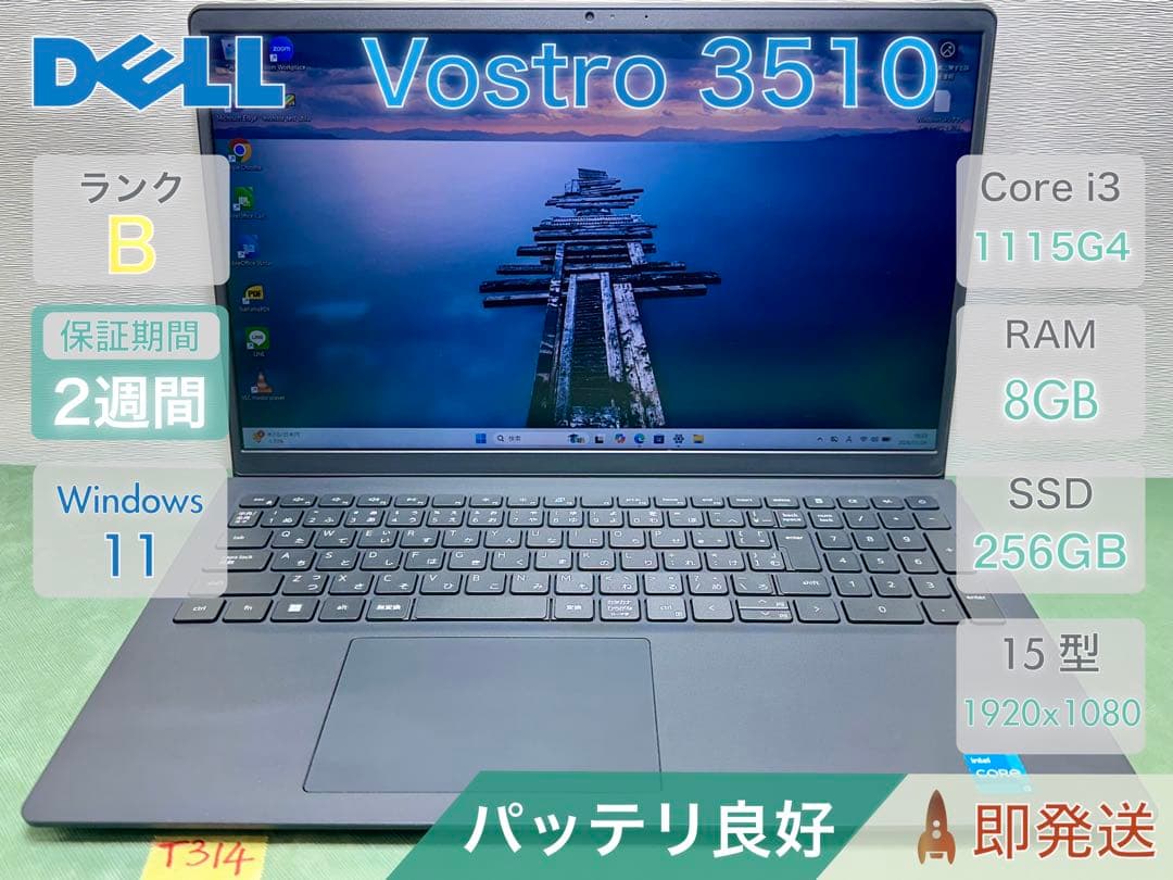 DELL Vostro 3510 i3-1115G4 8GB 256 |T314 - メルカリ