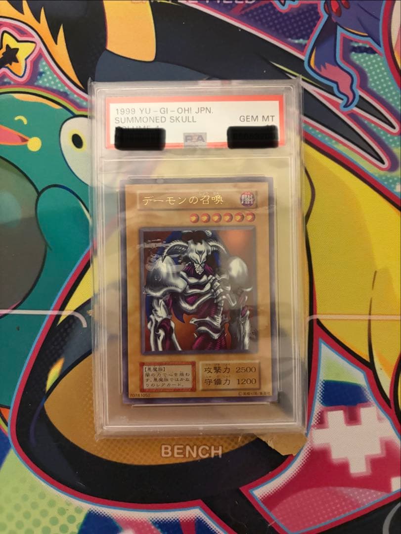 デーモンの召喚 遊戯王 vol.4 初期 PSA10 - メルカリ