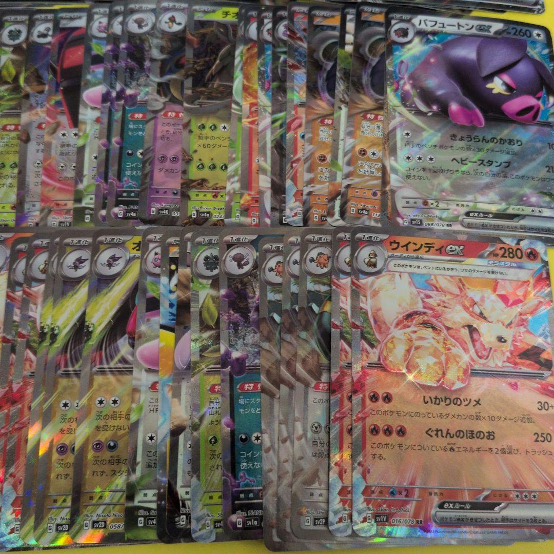 ポケモンカード EX RR 100枚 まとめ売り ⑧ - メルカリ