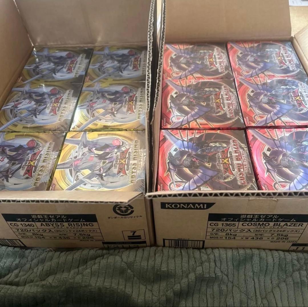 絶版】遊戯王 アビスライジング コスモブレイザー 未開封 各1箱