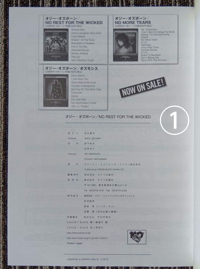 楽譜 オジー・オズボーン スコア ザック・ワイルド オクト出版社